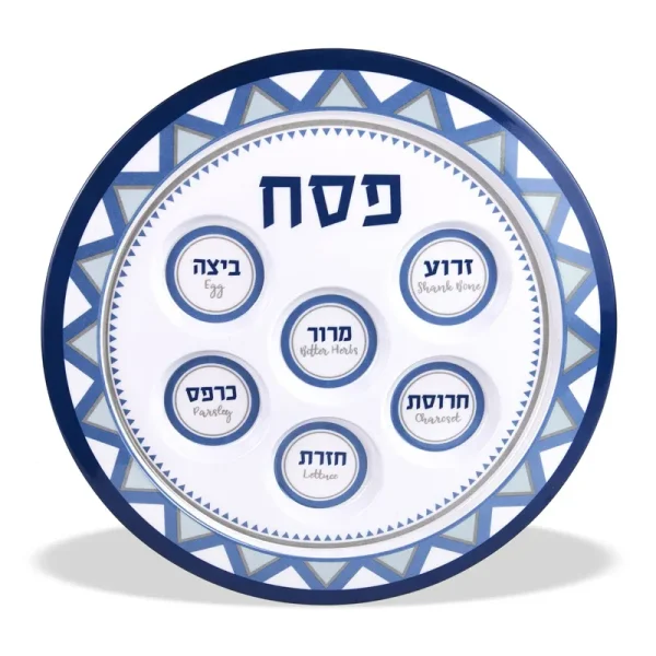 Passover Seder Plates 12 inch Melamine - Multi Blue Diamonds by Zion Judiaca, Size: 12.25
